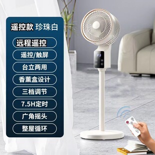 2024 new voice intelligent air circulation fan household silent shaking head vertical electric fan remote control timing fan