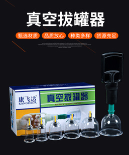 Factory wholesale kangfeida vacuum cupping device household Meridian equipment cupping gas tank thickening