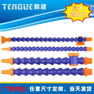 Customized Bamboo Tube Machine Tool Plastic Spray Pipe Universal Bamboo Tube Wholesale Machine Tool Adjustable Universal Plastic Cooling Tube