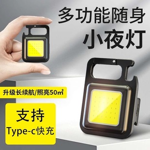 Keychain lamp flashlight strong light rechargeable super bright outdoor mini portable multi-function portable work led