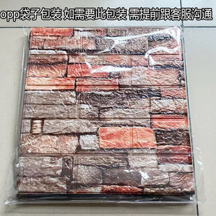 Cross-border 3D wall stickers self-adhesive wallpaper XPE foam 35*38.5 small size decorative self-adhesive brick wall stickers