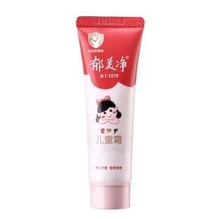 Yumeijing children's cream 30g hose baby moisturizer moisturizing cream hand cream children's face cream