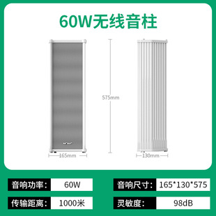 Xianke YZ60 wireless sound column outdoor waterproof sound campus community commercial wall-mounted village-to-village Radio Horn