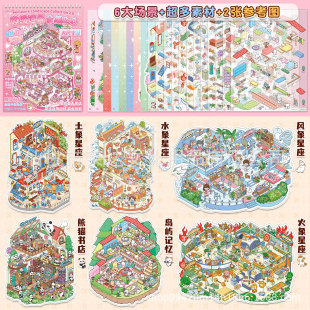 Cute Pet Miniature Landscaping Collection 2.0 Enlarged Size Capibala Stereo Scene DIY Handbook Sticker Book Gift