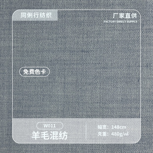 480g heavy wool blended fabric coat coat wool spring autumn winter worsted wool fabric factory in stock