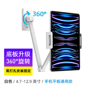 Tablet PC pad bracket wall-mounted mobile phone support punching foldable live streaming bed lazy wall rack