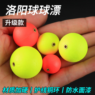 Luoyang ball float spherical float road sub-bottom fishing grass carp float fishing group round float ball float wholesale