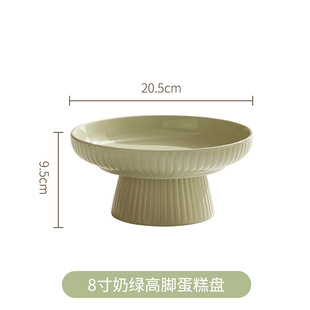 Small Fresh Simple Creamy Style Tall Cake Tray Dessert Storage Rack Dessert Biscuits Dried Fruit Tray