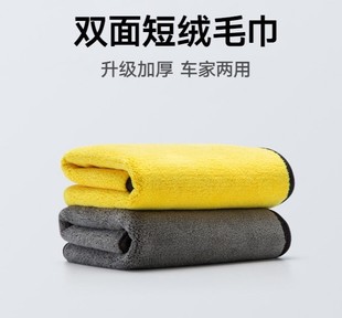 Car Cleaning Special Towel Thick Water Absorbent Car Washing Towel Hair-free Double-sided Super Thick Car Cleaning Interior Towel