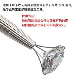 Aluminum Alloy gem claw four-claw clip bare diamond grab gem zircon diamond jewelry tweezers jewelry tools