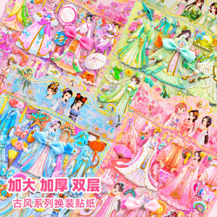 Chinese-style retro princess clothes stickers