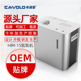 Factory direct home hydrogen and oxygen integrated machine intelligent hydrogen absorption machine factory direct hydrogen machine large flow hydrogen