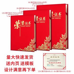 Certificate of Honor Suede Flannel High-grade Shell Making Inner Page Inner Core Printing Cover Outstanding Staff Award Style a4