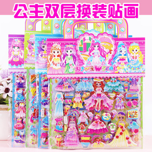 Large double-layer princess dress-up stickers children's cartoon girl dress-up stickers three-dimensional bubble stickers reward toys