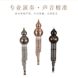 Sound Leaf Hulusi Musical Instrument Beginner C- Down B- Tone Professional Performance Type Drop-Resistant and Durable Primary School Student Hulusi Musical Instrument