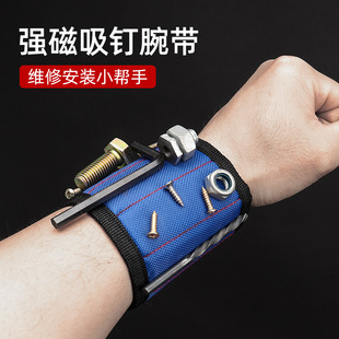 Magnetic Wrist Strap Nail Pickup Powerful Magnet Wrist Strap Portable Small Screw Accessories Package Electric Woodworking Tools