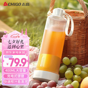 Chigo YM-D06 сок стакан соковыжималка портативная спортивная соломка для приготовления сока ведро для зарядки беспроводной сок