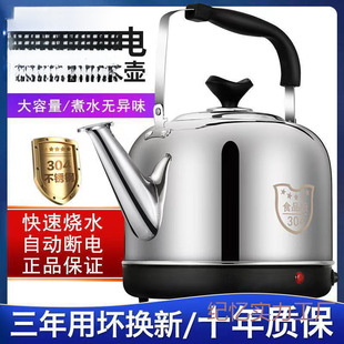 Kettle Automatic Power-off Insulation Household Teapot Stainless Steel Electric Kettle Large Capacity Electric Kettle Whistle
