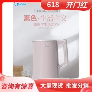 Электрический чайник Midea HJ1722A для домашнего общежития 304 из нержавеющей стали автоматическое отключение чайника большой емкости