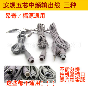 Jiayitong Anqi Fuyuan Intermediate Frequency Safety Regulations Five-hole Five-pin Output Line Hyperthermia Output Electrode Plate Line
