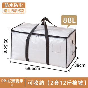 Cross-border Exclusive Transparent Storage Bag Quilt Clothes Moving Bag Large Capacity Waterproof and Moisture-proof Quilt Tidy Bag