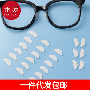 A generation of postage/nose pads/silicone AA1S65-airbag inserted nose pad glasses non-slip anti-indentation sunglasses
