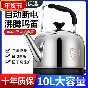 Stainless steel electric kettle large capacity electric kettle whistle kettle automatic power-off insulation household teapot
