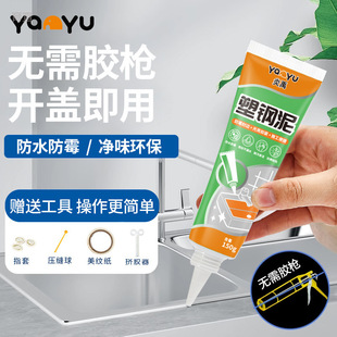 Yan Yu пластиковая стальная грязевая тазовая столовая туалетная раковина клей сильный зазор наполнитель водонепроницаемый и плесень герметик