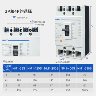 Chint molded case circuit breaker NM1/250-800A overload short circuit plastic case air switch 3P4P three-phase