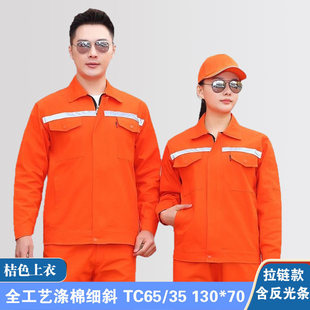 Labor Wear-resistant Men's Wear-resistant Work Clothes Summer Long-sleeved Thin Work Clothes suit Factory Workshop Auto Repair Clothes Printable