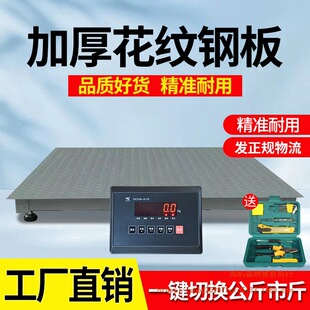 Shanghai Yaohua Digital Floor Scale 0-3 Tons Digital Scale Digital Floor Scale Breeding Scale Pig and Cattle Small Floor Scale 3 Tons