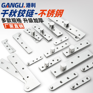 Factory Direct 360-degree rotating shaft world hinge rotating invisible wooden door stainless steel chicken mouth one-word hinge door hinge
