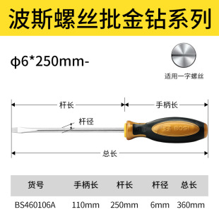 Persian Cross Electric Screwdriver Small Plum Blossom Batch Household Screwdriver Set Super Hard Industrial Screwdriver