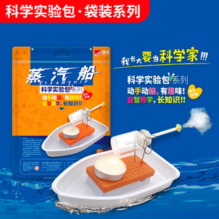 Science experiment bag Primary School students diy creative small experimental equipment set children Science and Technology handmade material bag