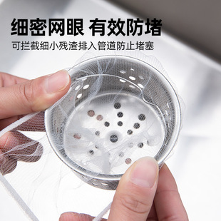 Disposable Kitchen Sink Filter Net Sink Sewer Garbage Leakage Net Vegetable Washing Basin Anti-blocking Floor Leakage Net Leftover