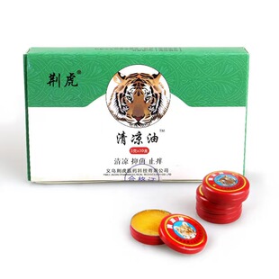 Summer tiger head brand panbalm refreshing antibacterial cream anti-bite student driver refreshing cool oil balm wholesale