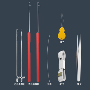Wen play bead tool three-way crochet ultra-fine hook beading device lead string fine hole Wen play bead fine needle