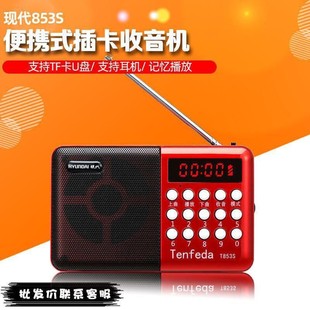 Jinzheng B875 пожилой Bluetooth-карта вставьте аудио Bluetooth-радио прослушивание радио-карта вставьте портативный MP3 воспроизведение