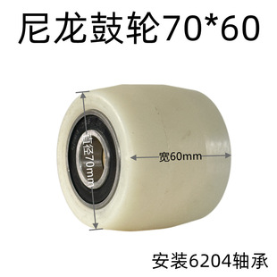 Heli Hangcha Nolilong Gongzhongli Manual Forklift Wheel Hydraulic Ground Cow Accessories Complete Nylon Drum