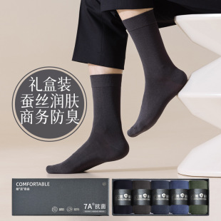 Plus Long Tube Men's Autumn and Winter Business Socks Mulberry Silk Gift Box Boneless Solid Color Modal Sweat Absorbing Antibacterial Dress Socks