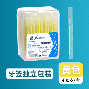 Tooth Point factory toothpick independent packaging in stock wholesale boxed 400 pieces transparent separate packaging plastic toothpick