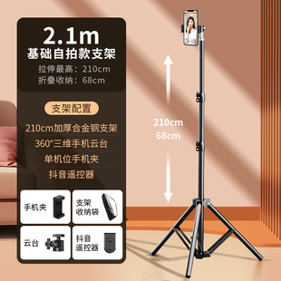 Live Shooting Stand Floor Tripod Selfie Stick Photographing Video Special Support Stand Universal Body