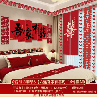 Wedding Room Decoration Set for the Groom and Bride, New House Bedroom, Living Room, Balcony Wedding Decoration Banner, Hanging Decorations, Garlands