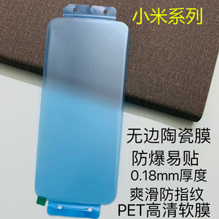 Suitable for Xiaomi 11PRO Microcrystalline Ceramic Film Xiaomi 13PRO Soft Film Xiaomi 14PRO Xiaomi 12x Xiaomi 12