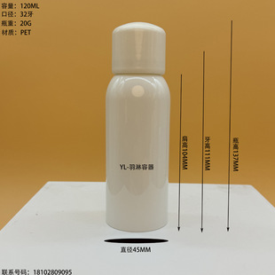 Спот солнцезащитный крем яйцо сокровище 100ML-350ML держатель солнцезащитный спрей бутылка косметика для макияжа мелкий туман для изоляции и увлажнение