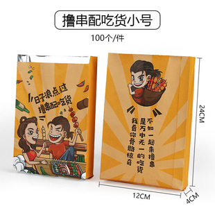 Disposable tin paper barbecue packaging bag paper bag fried string insulation aluminum foil bag takeaway packaging insulation tin paper bag wholesale
