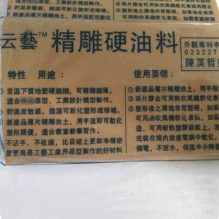 Factory wholesale carved clay soft and hard carved clay supply