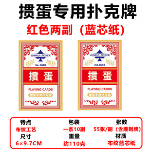 Junzhong Poker игральные яйца специальные игральные карты оптом синее ядро обычное яйцо узор ткани высокого качества покерная бумага