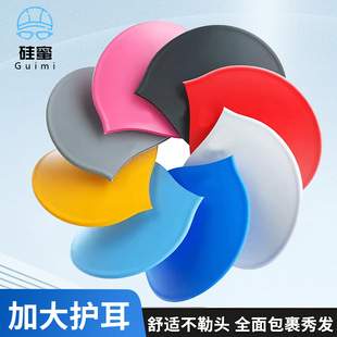 Factory Customized Silicone Swimming Cap Wholesale, Traceless Silicone Swimming Cap Wholesale, Comfortable Hair Care, Non-Stretching, Printable