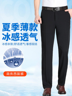 Dad's Pants Summer Thin Ice Silk Casual Trousers Middle-aged Men's Straight Pants Middle-aged and Elderly Men's Pants